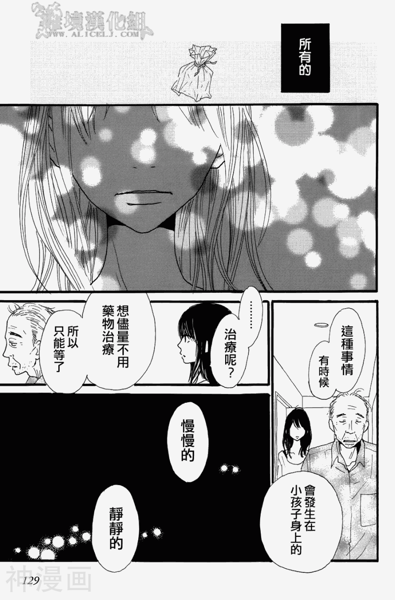 光媒之花韩漫全集-第04卷后篇无删减无遮挡章节图片 