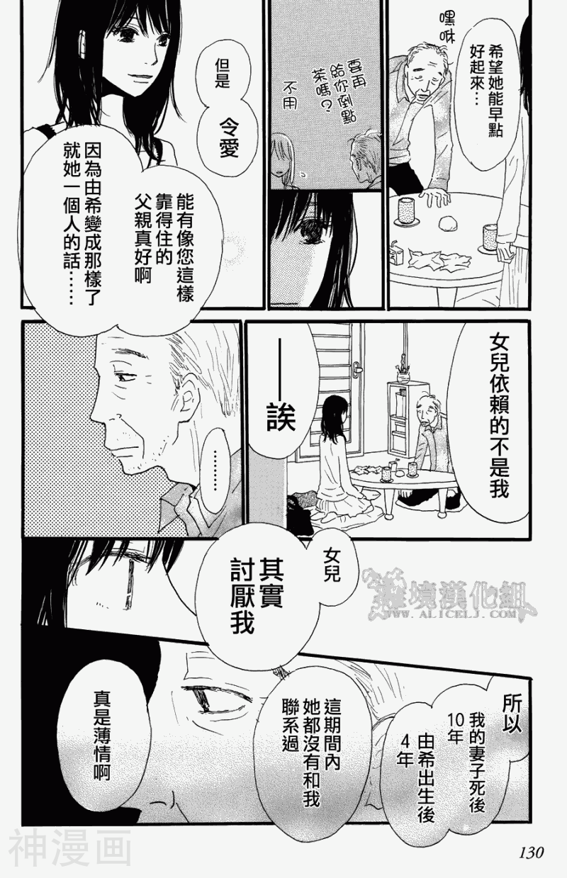 光媒之花韩漫全集-第04卷后篇无删减无遮挡章节图片 