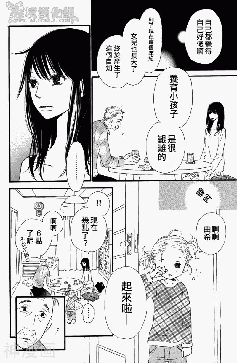 光媒之花韩漫全集-第04卷后篇无删减无遮挡章节图片 