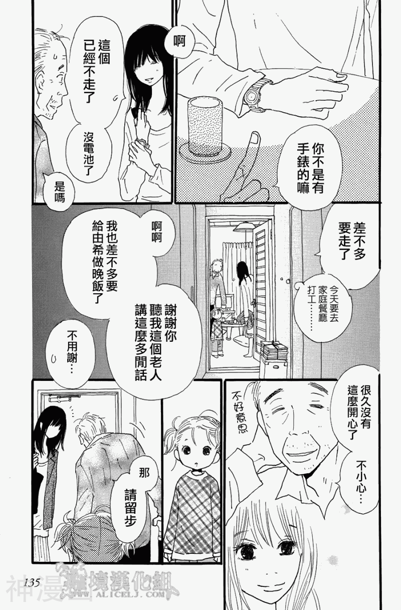 光媒之花韩漫全集-第04卷后篇无删减无遮挡章节图片 