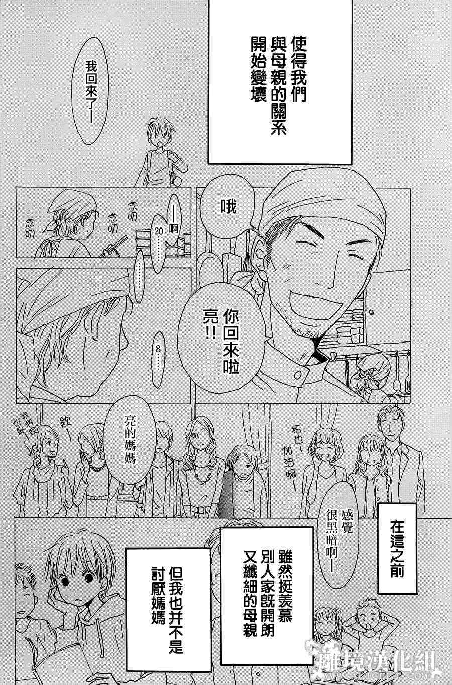 光媒之花韩漫全集-第05卷前篇无删减无遮挡章节图片 