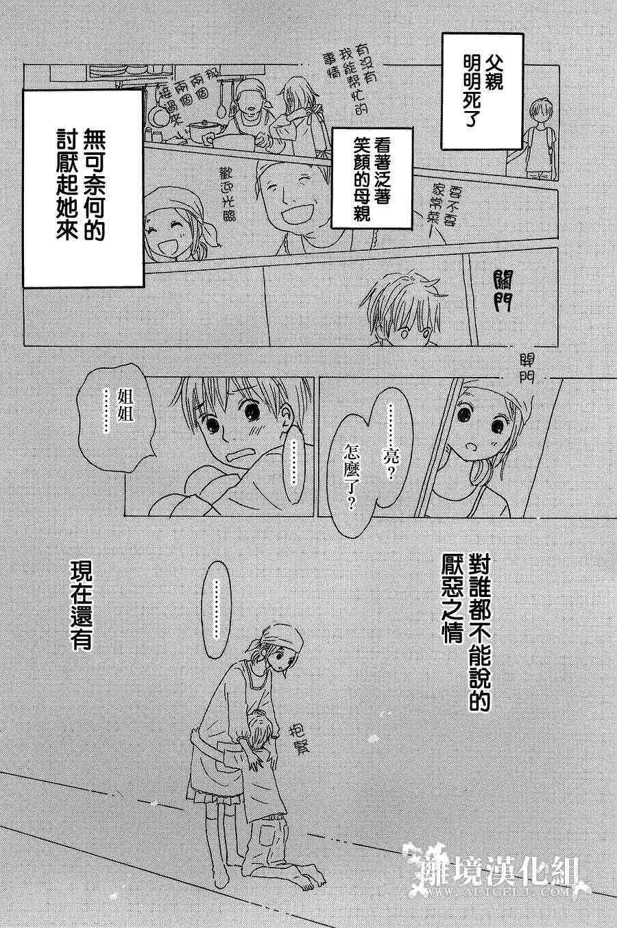 光媒之花韩漫全集-第05卷前篇无删减无遮挡章节图片 