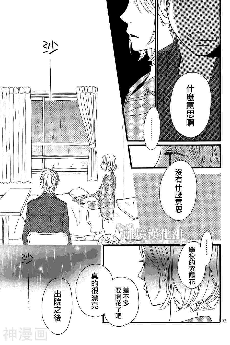 光媒之花韩漫全集-第05卷前篇无删减无遮挡章节图片 
