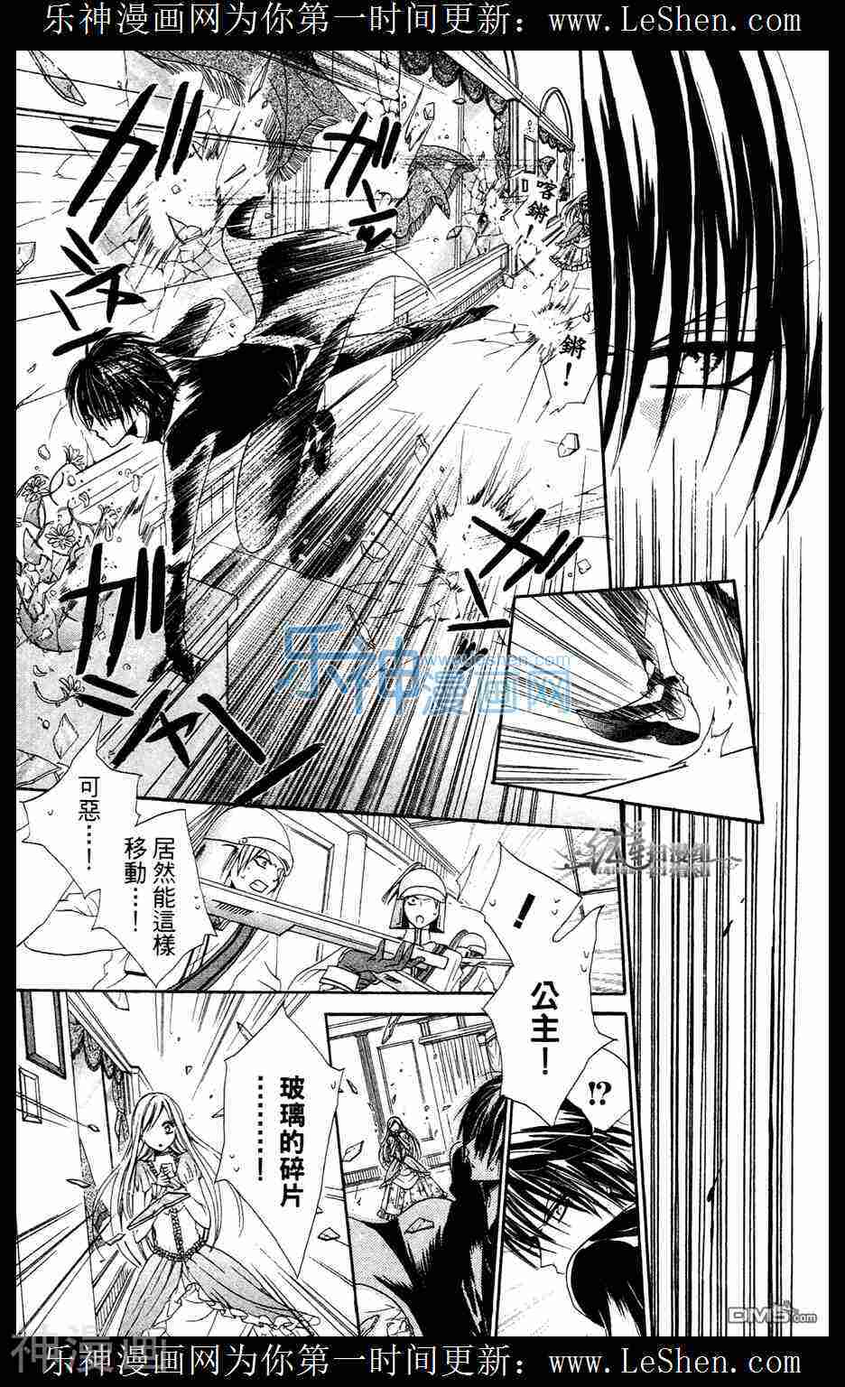 公主与三兽士韩漫全集-第01话无删减无遮挡章节图片 
