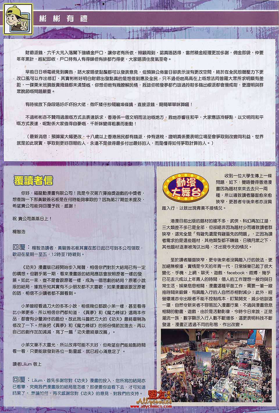 功夫韩漫全集-第028回 真正的对手无删减无遮挡章节图片 