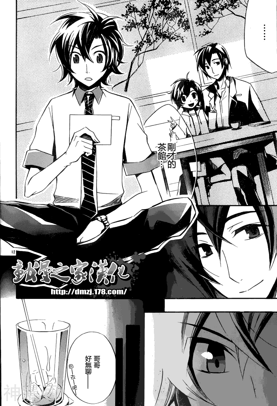 古寺茶馆天气晴韩漫全集-第01话无删减无遮挡章节图片 