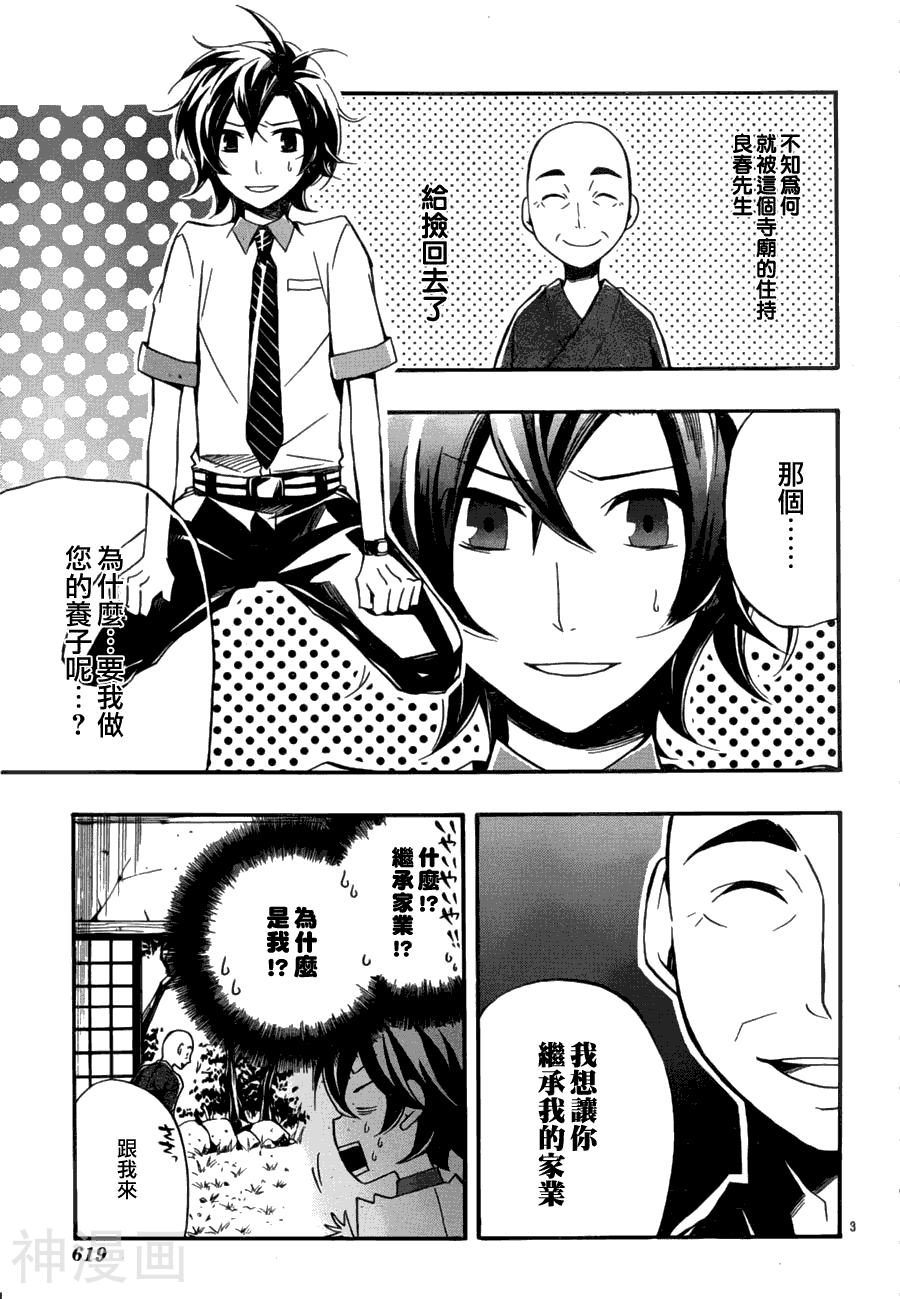 古寺茶馆天气晴韩漫全集-第01话无删减无遮挡章节图片 