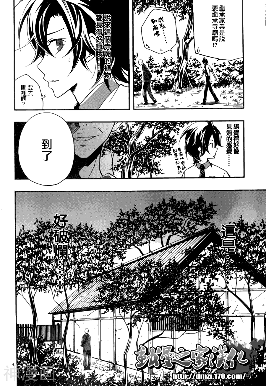 古寺茶馆天气晴韩漫全集-第01话无删减无遮挡章节图片 