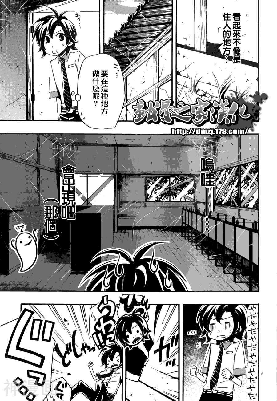 古寺茶馆天气晴韩漫全集-第01话无删减无遮挡章节图片 