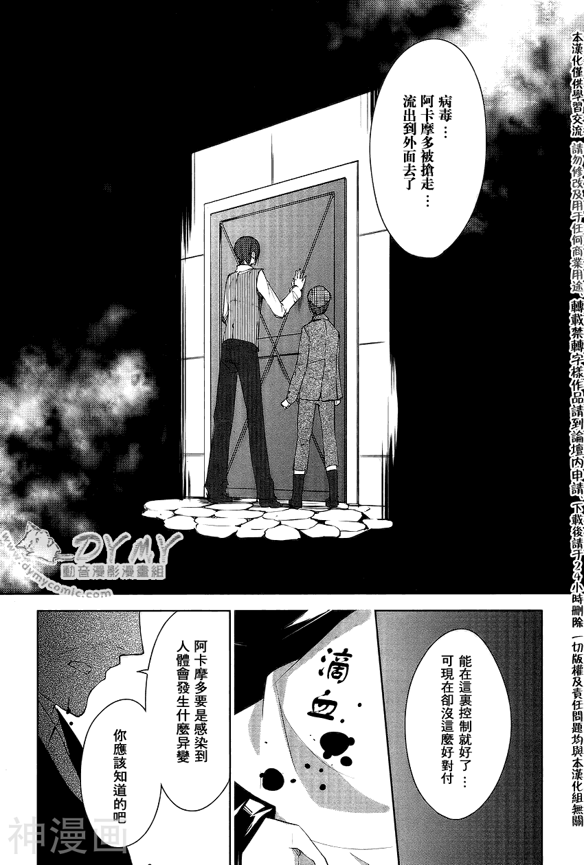 哥拉尔骑士团韩漫全集-第012话无删减无遮挡章节图片 