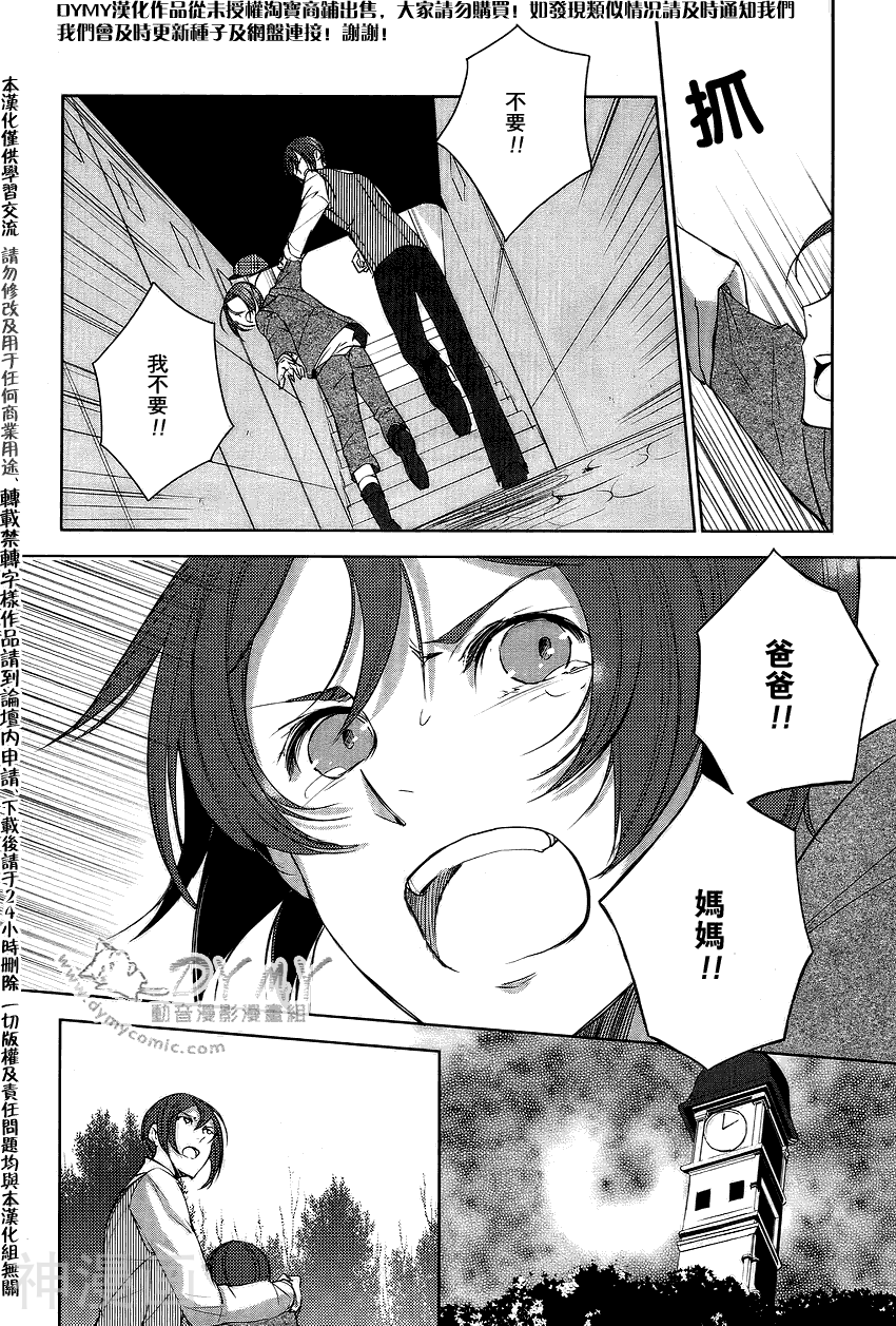 哥拉尔骑士团韩漫全集-第012话无删减无遮挡章节图片 