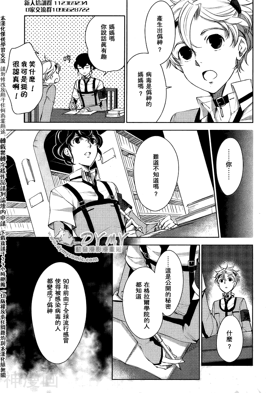 哥拉尔骑士团韩漫全集-第012话无删减无遮挡章节图片 
