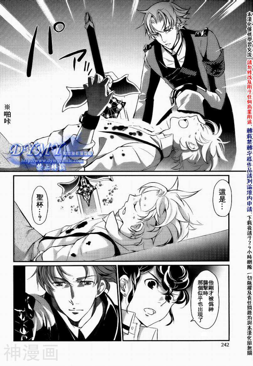 哥拉尔骑士团韩漫全集-第01话无删减无遮挡章节图片 