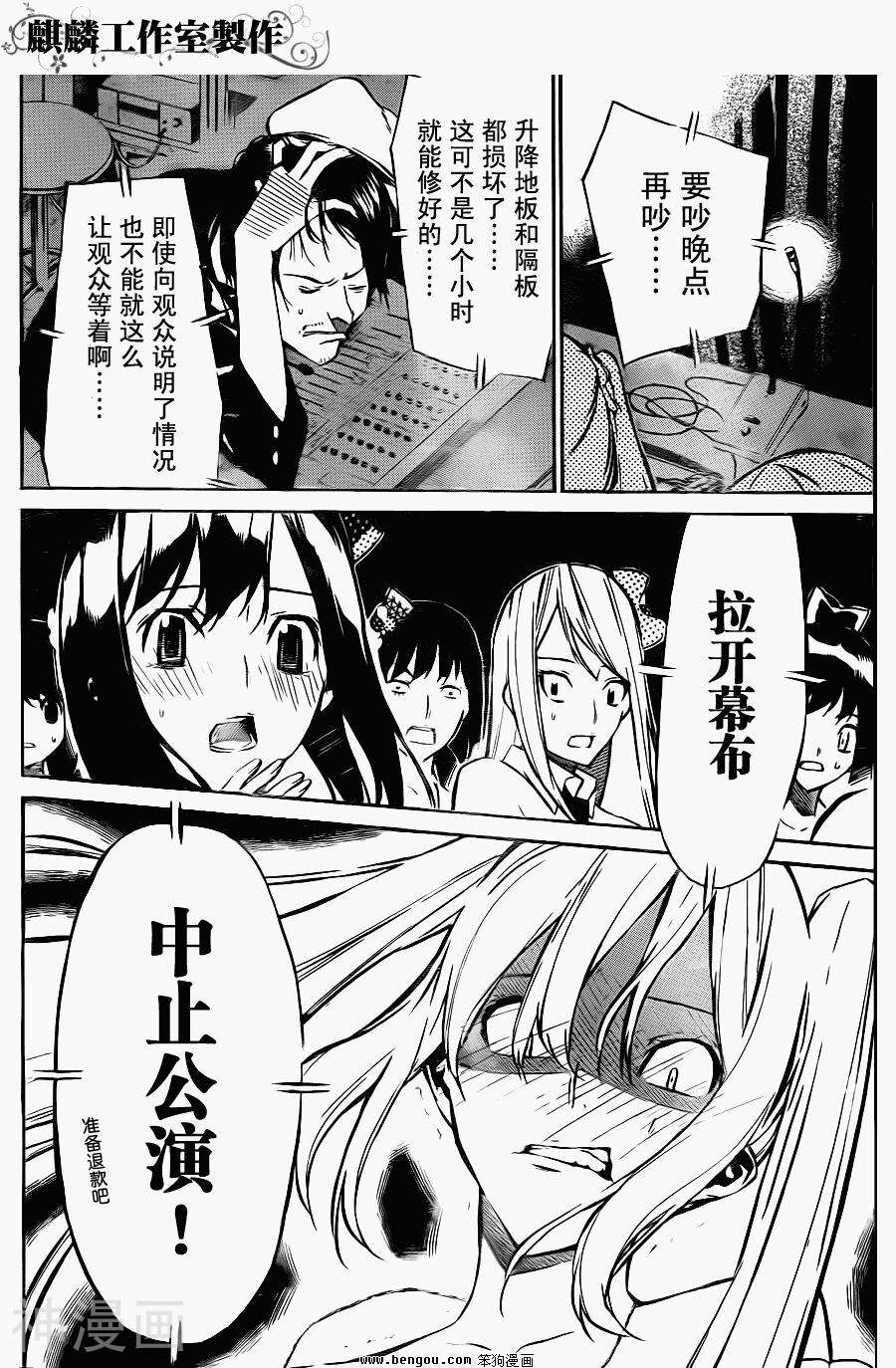 宫岛礼吏韩漫全集-第26话无删减无遮挡章节图片 