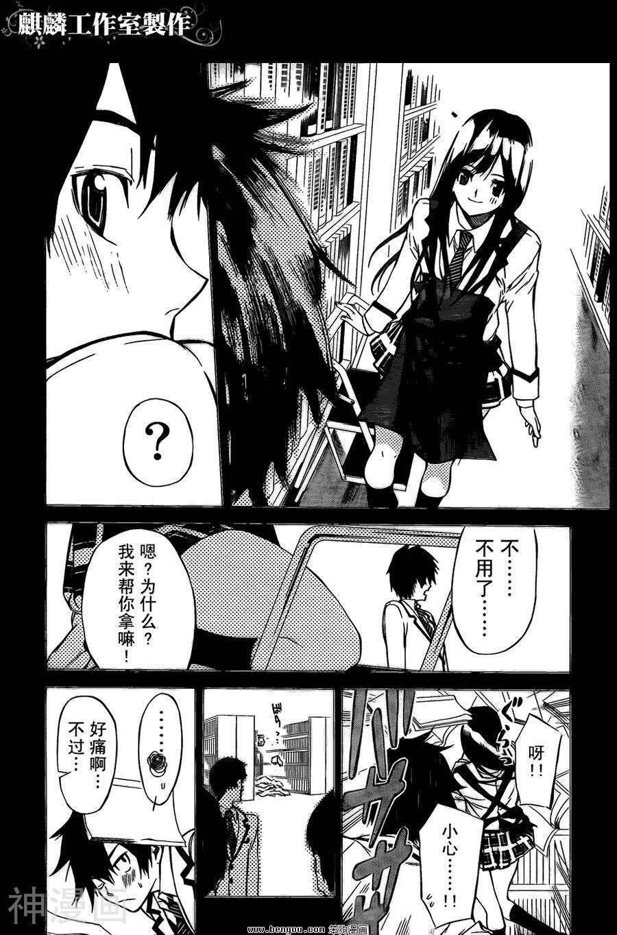 宫岛礼吏韩漫全集-第31话无删减无遮挡章节图片 