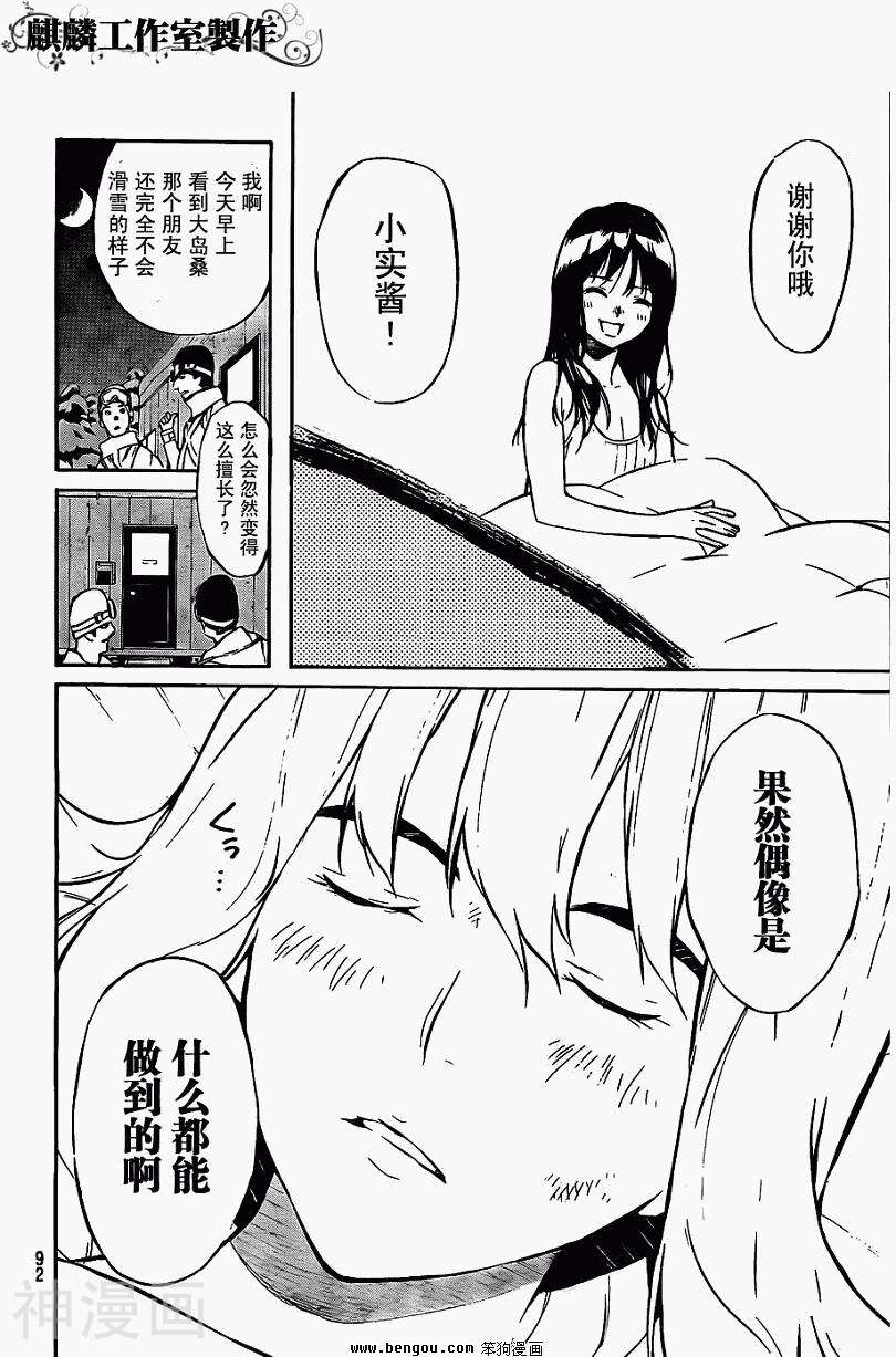 宫岛礼吏韩漫全集-第40话无删减无遮挡章节图片 