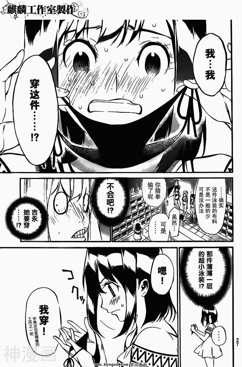 宫岛礼吏韩漫全集-第46.5话无删减无遮挡章节图片 
