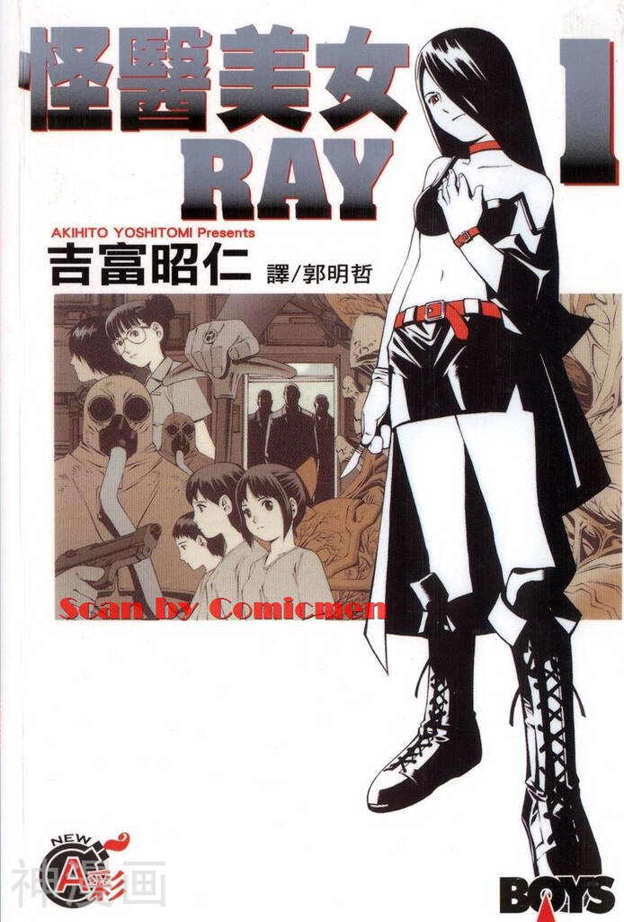 怪医美女RAY-第01卷全彩韩漫标签