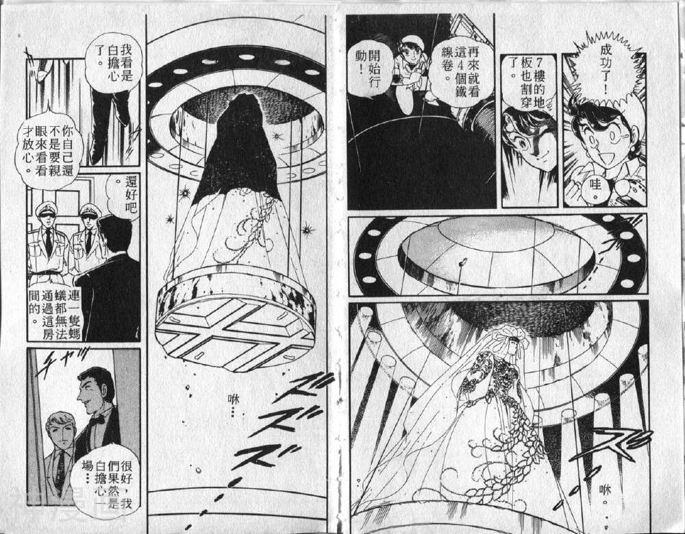 怪盗孤挺花韩漫全集-第01卷无删减无遮挡章节图片 