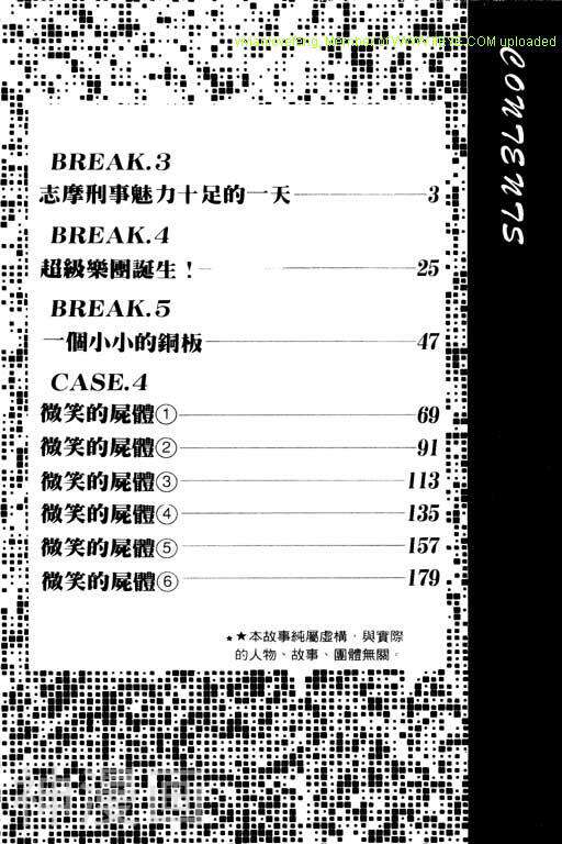 感应少年EIJI-第05卷全彩韩漫标签