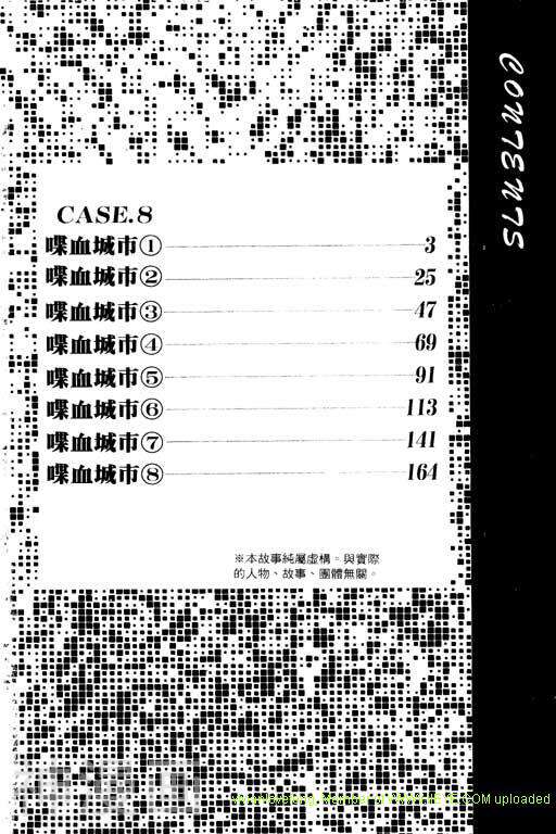 感应少年EIJI-第11卷全彩韩漫标签
