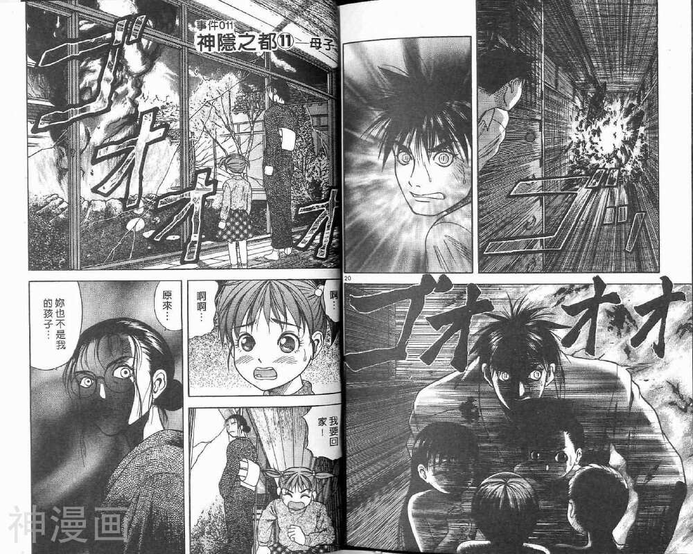 感应少年阿驱韩漫全集-第07卷无删减无遮挡章节图片 