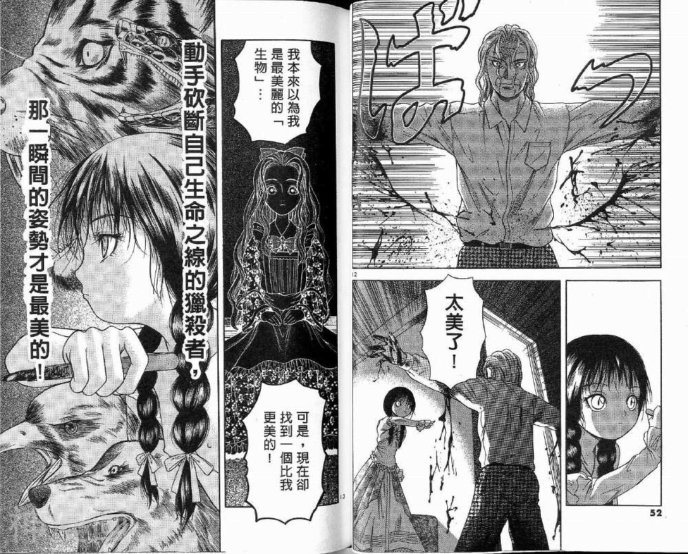 感应少年阿驱韩漫全集-第12卷无删减无遮挡章节图片 