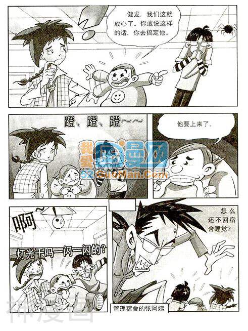 搞怪小子健龙韩漫全集-2008第1期无删减无遮挡章节图片 