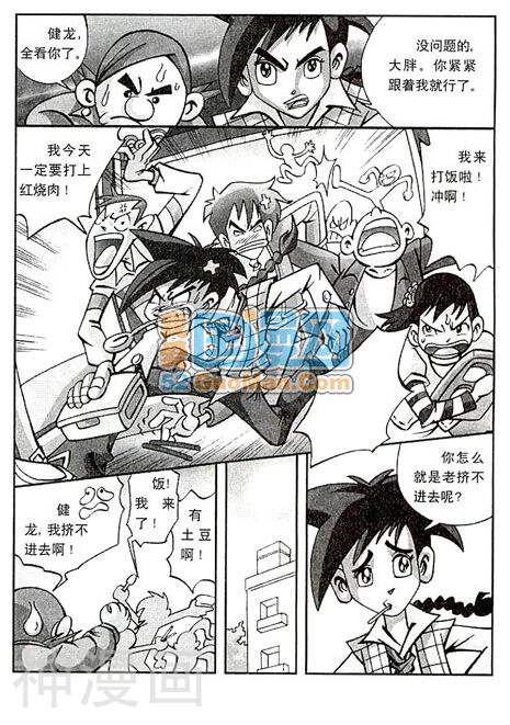 搞怪小子健龙韩漫全集-2008第2期无删减无遮挡章节图片 