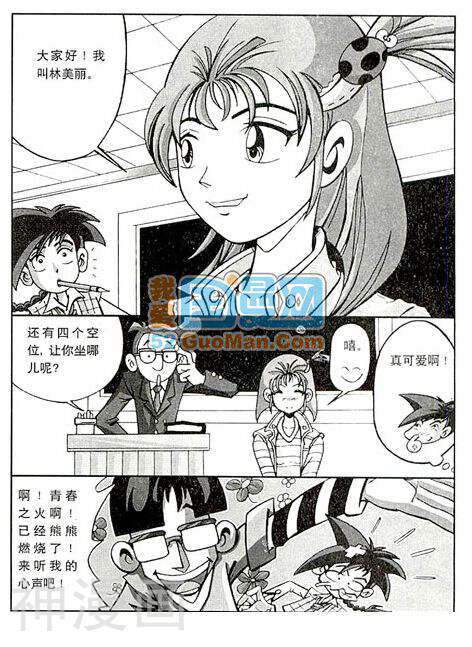 搞怪小子健龙韩漫全集-2008第3期无删减无遮挡章节图片 