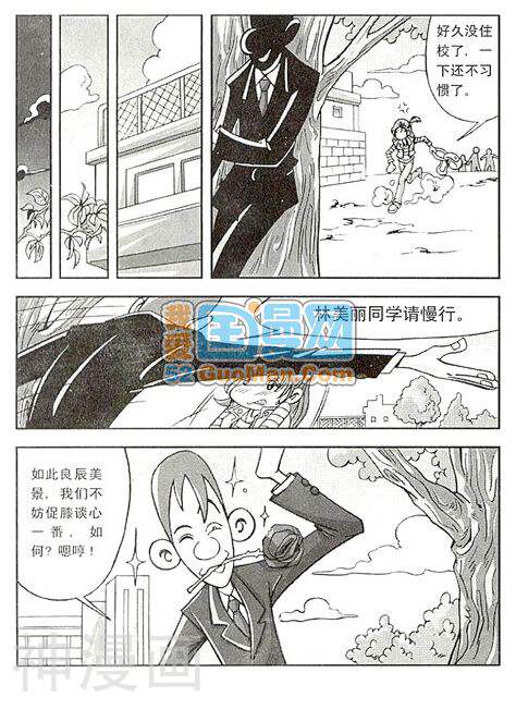 搞怪小子健龙韩漫全集-2008第3期无删减无遮挡章节图片 