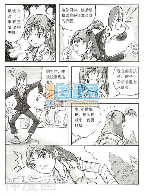 搞怪小子健龙韩漫全集-2008第3期无删减无遮挡章节图片 