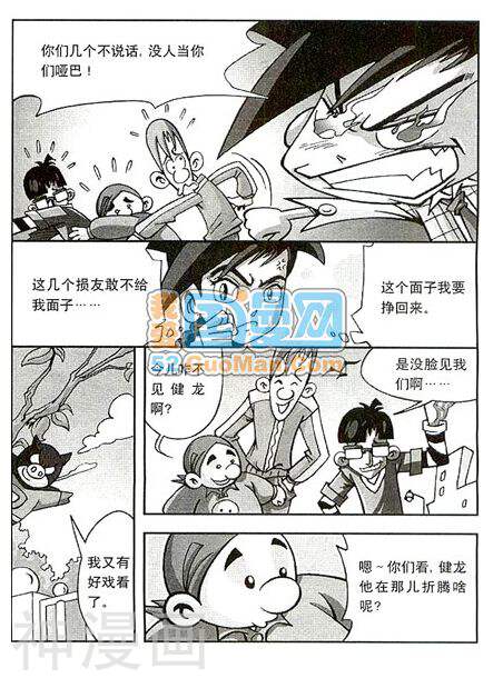 搞怪小子健龙韩漫全集-2008第5期无删减无遮挡章节图片 