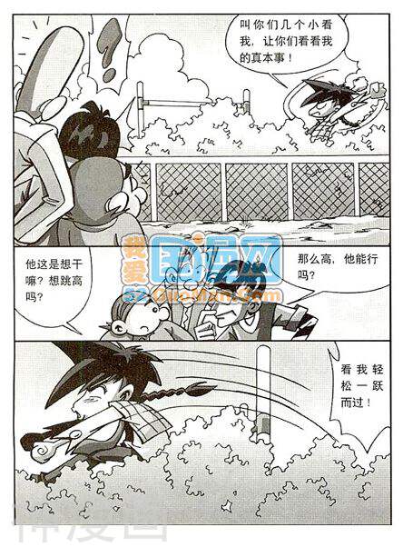 搞怪小子健龙韩漫全集-2008第5期无删减无遮挡章节图片 
