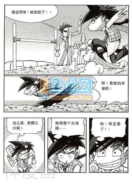搞怪小子健龙韩漫全集-2008第5期无删减无遮挡章节图片 