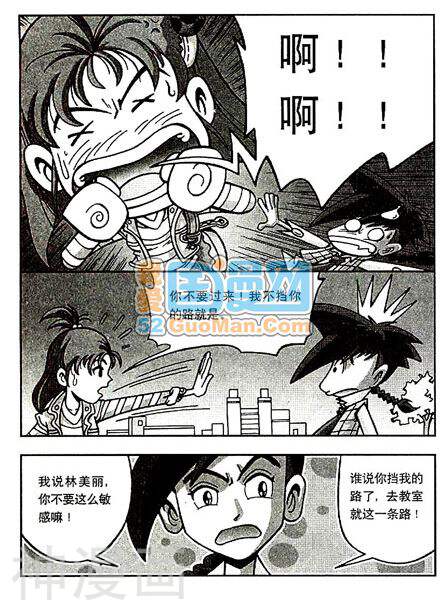 搞怪小子健龙韩漫全集-2008第6期无删减无遮挡章节图片 