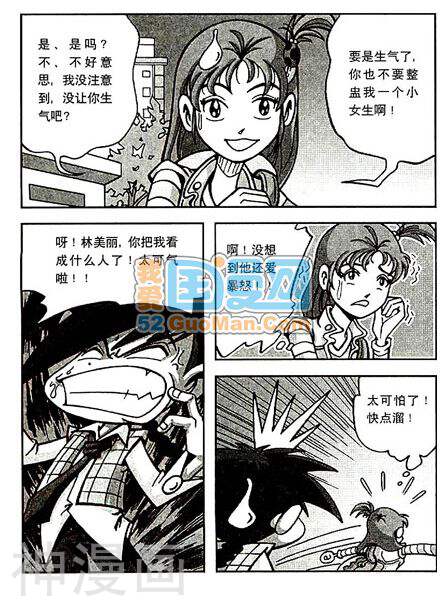 搞怪小子健龙韩漫全集-2008第6期无删减无遮挡章节图片 