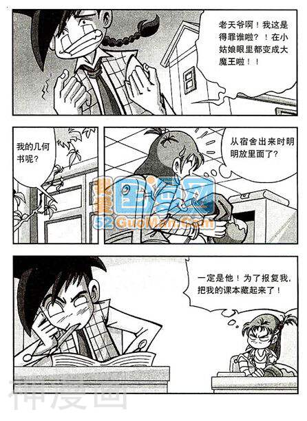 搞怪小子健龙韩漫全集-2008第6期无删减无遮挡章节图片 