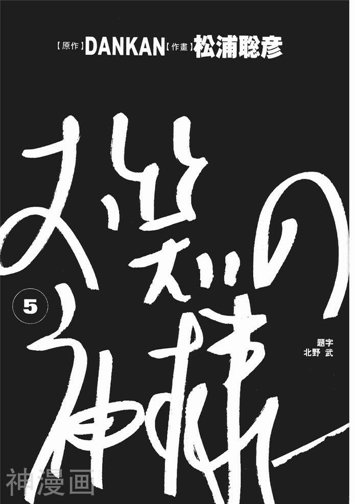 搞笑天神-第5卷全彩韩漫标签