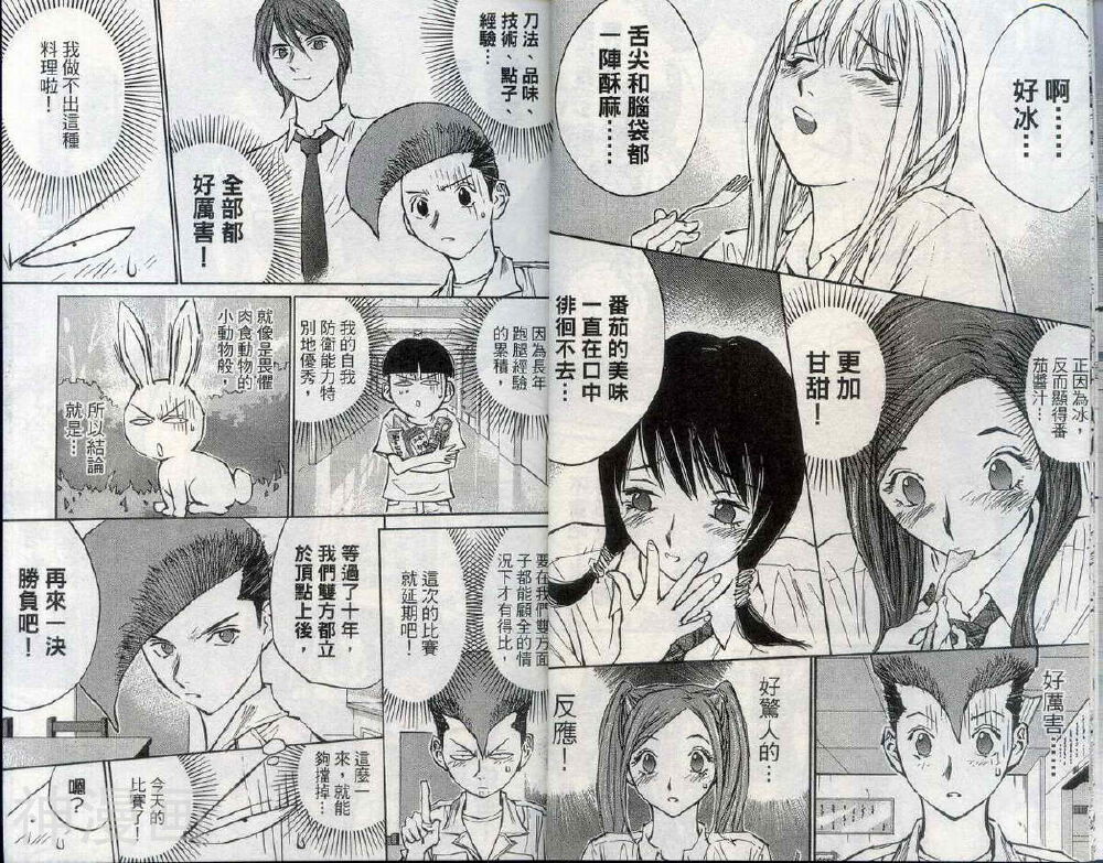 格斗料理人武藏韩漫全集-第02卷无删减无遮挡章节图片 