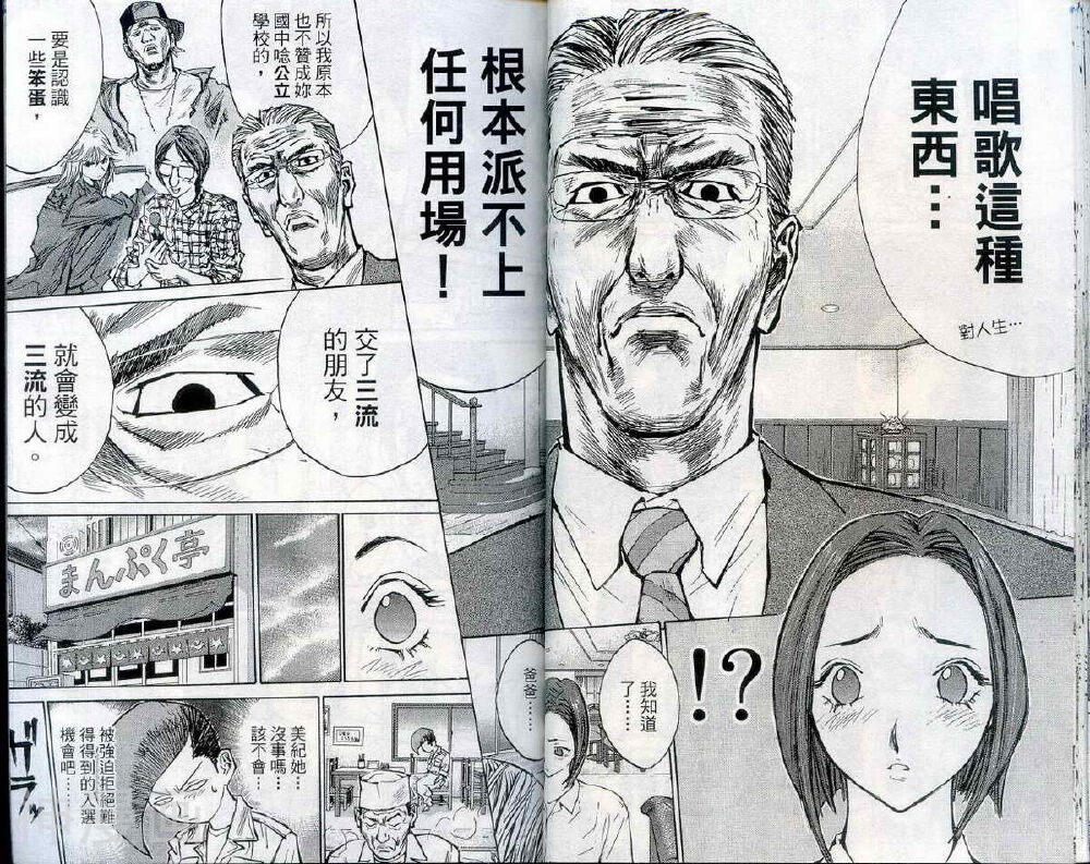 格斗料理人武藏韩漫全集-第02卷无删减无遮挡章节图片 