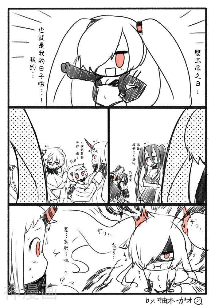 港湾栖姬与北方酱韩漫全集-双马尾之日无删减无遮挡章节图片 