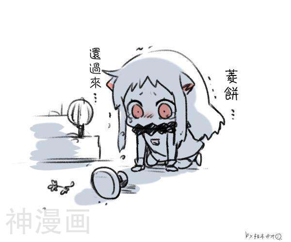 港湾栖姬与北方酱韩漫全集-菱饼还回来无删减无遮挡章节图片 