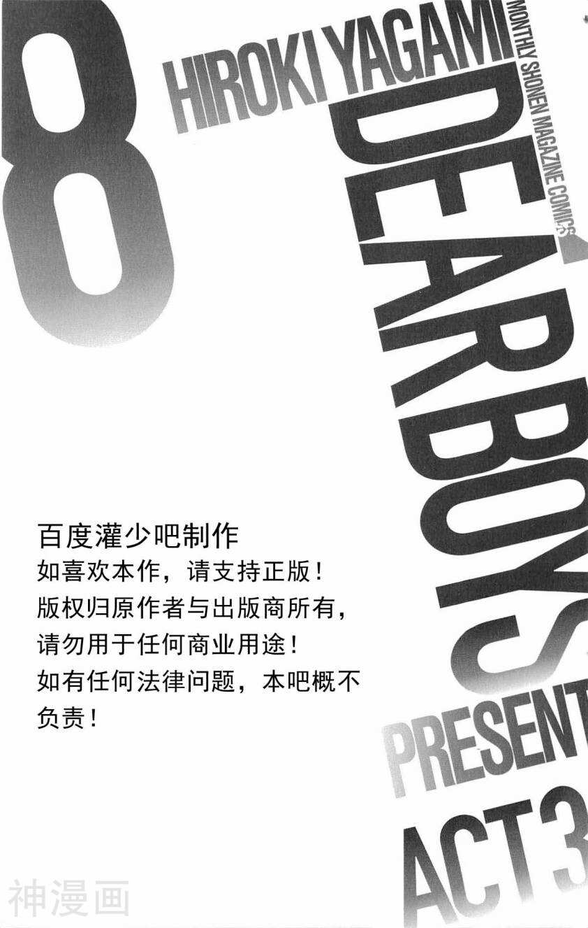 灌篮少年3-第8卷全彩韩漫标签