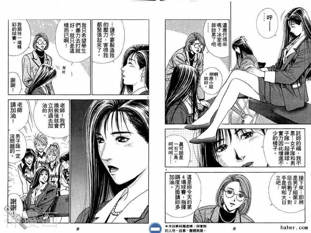 灌蓝少年第一部韩漫全集-第19卷无删减无遮挡章节图片 