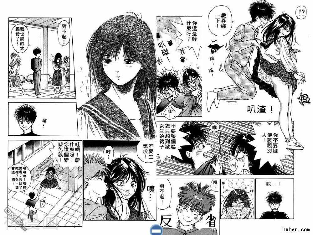 灌蓝少年第一部韩漫全集-第4卷无删减无遮挡章节图片 