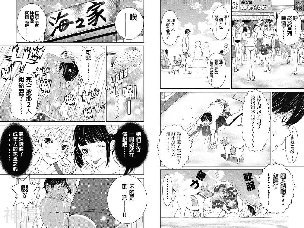 狗狗number汪韩漫全集-第26话无删减无遮挡章节图片 