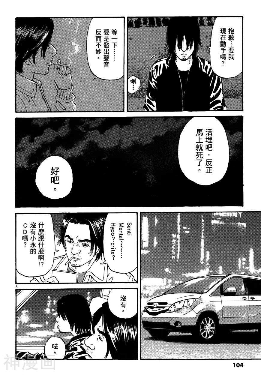 羔羊的异色寓言韩漫全集-第01卷无删减无遮挡章节图片 