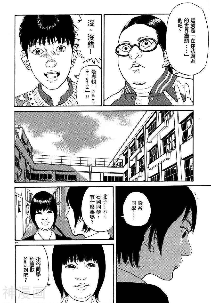 羔羊的异色寓言韩漫全集-第01卷无删减无遮挡章节图片 