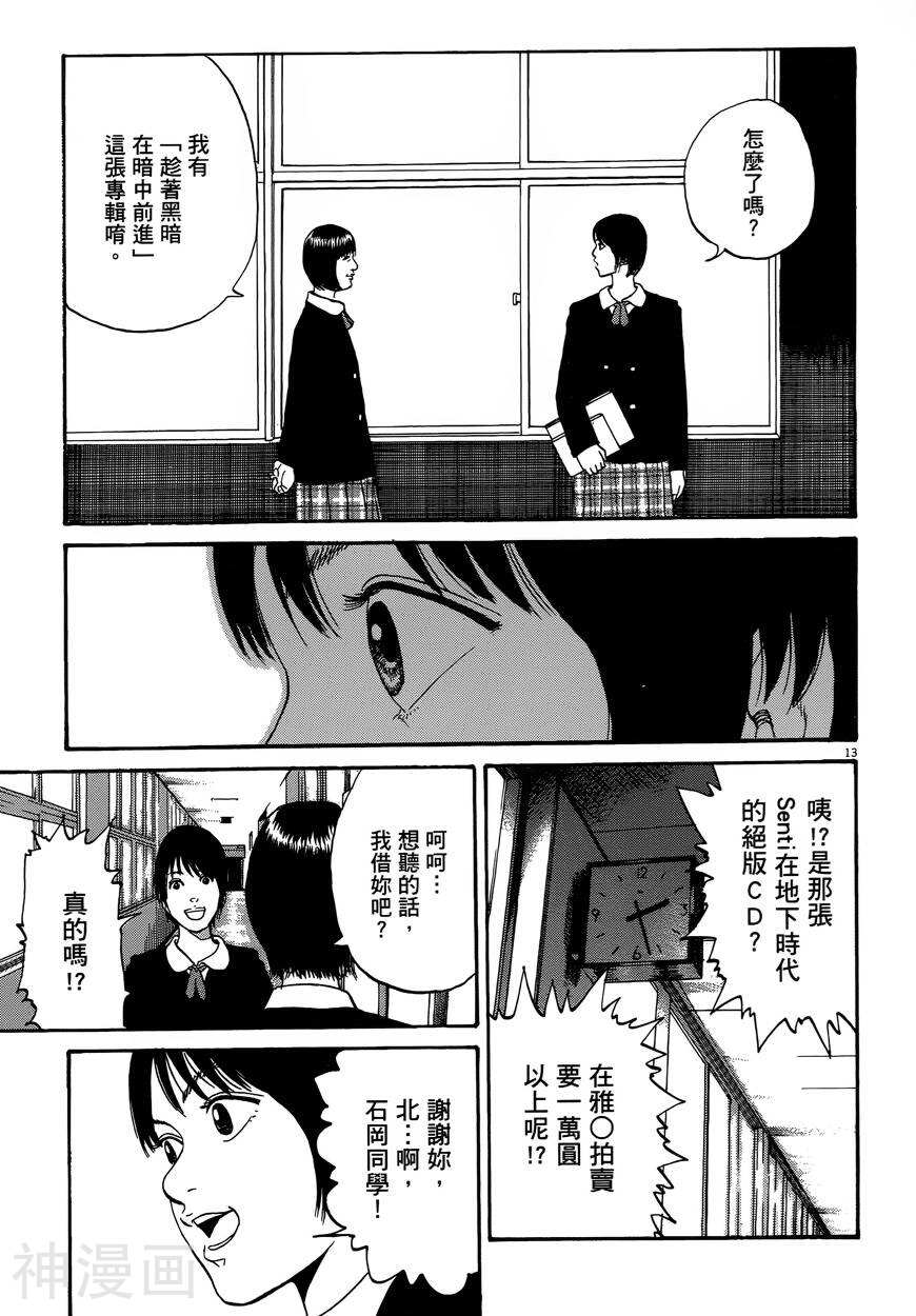 羔羊的异色寓言韩漫全集-第01卷无删减无遮挡章节图片 